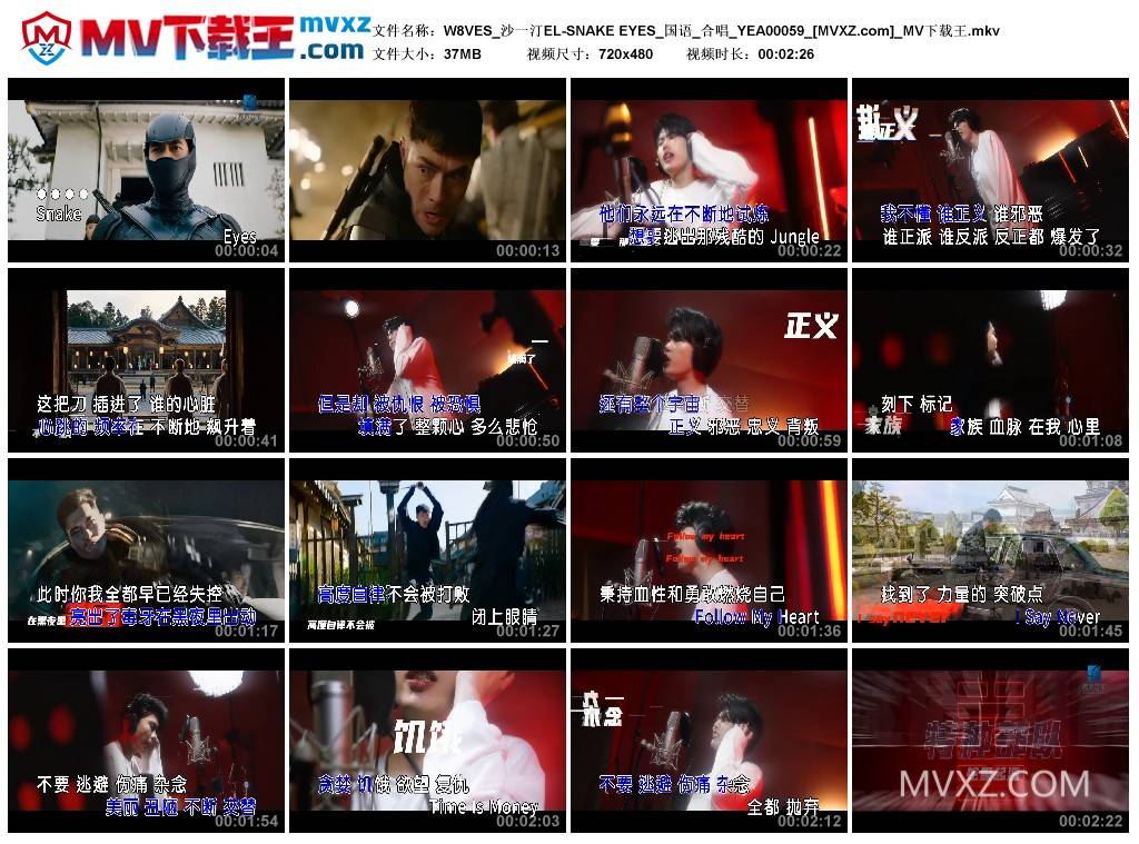 W8VES_沙一汀EL-SNAKE EYES_国语_合唱_YEA00059